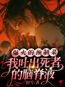 �����Ԥ�Ʋˣ����³����ߵ��Լ�Һ